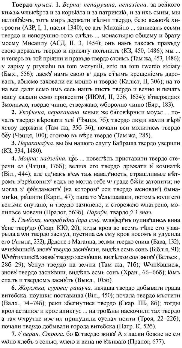 img/33/33-231_1182_Твердо.jpg