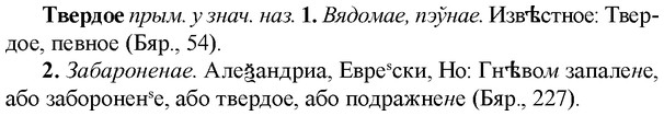 img/33/33-232_1183_Твердое.jpg