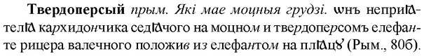 img/33/33-232_1184_Твердоперсый.jpg