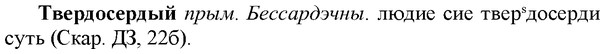 img/33/33-232_1186_Твердосердый.jpg