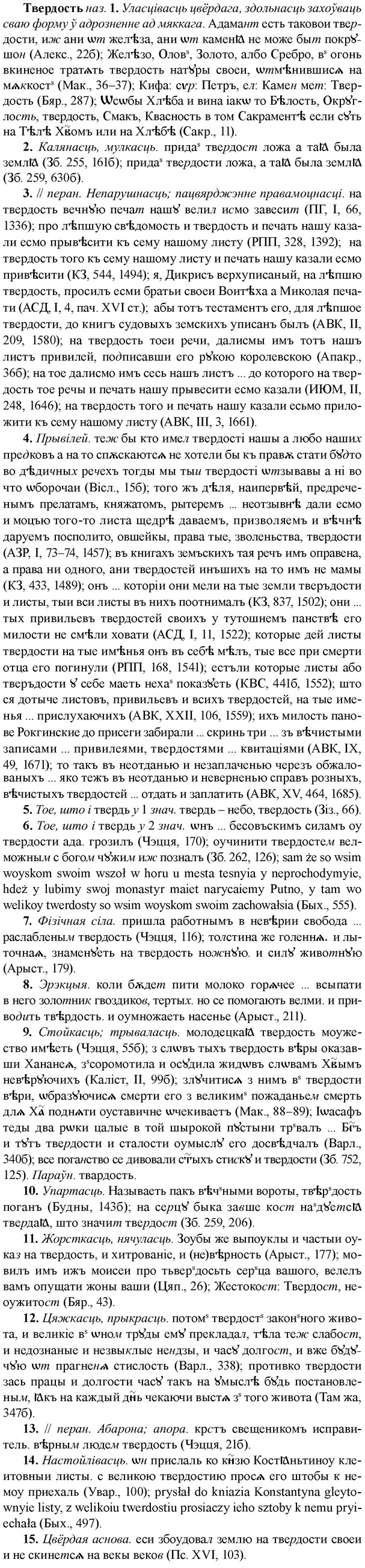 img/33/33-232_1187_Твердость.jpg