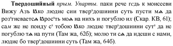 img/33/33-235_1190_Твердошийный.jpg