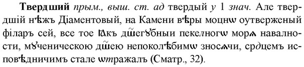 img/33/33-235_1191_Твердший.jpg