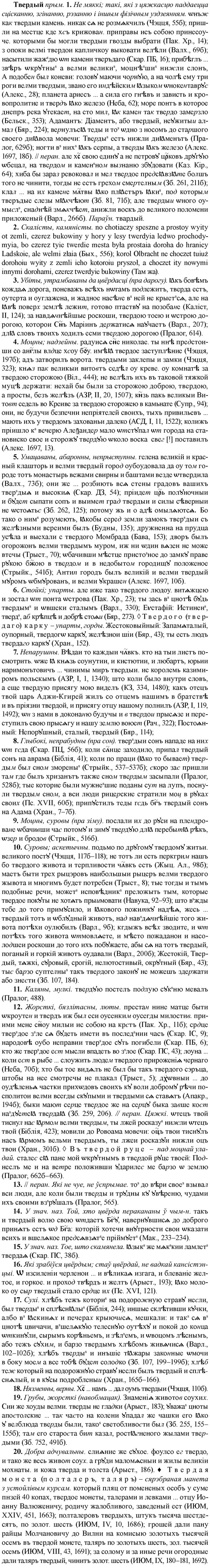 img/33/33-235_1192_Твердый.jpg