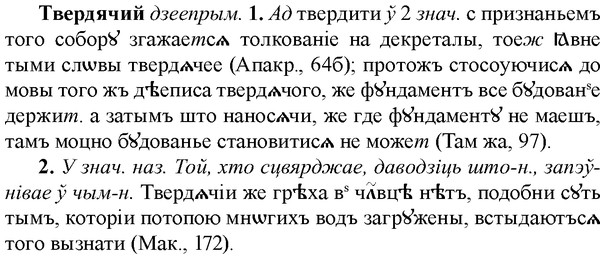 img/33/33-241_1194_Твердячий.jpg