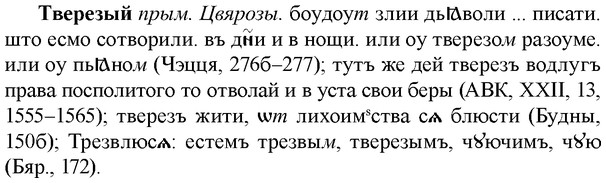 img/33/33-241_1195_Тверезый.jpg