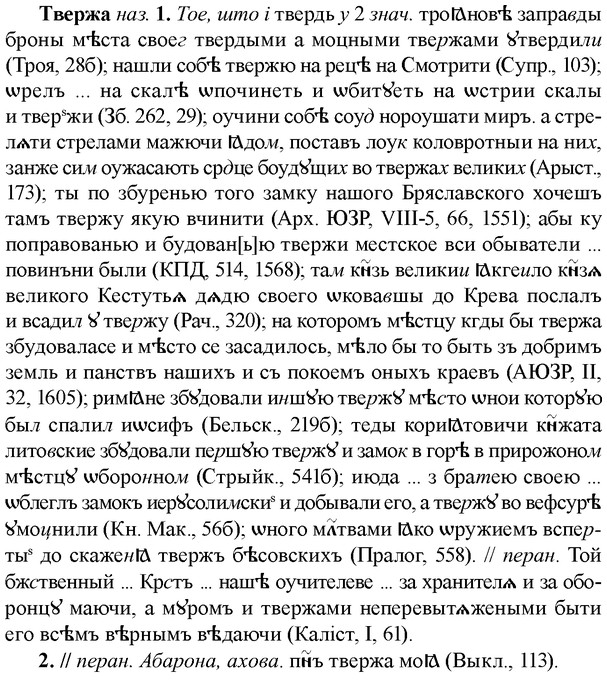 img/33/33-241_1196_Твержа.jpg