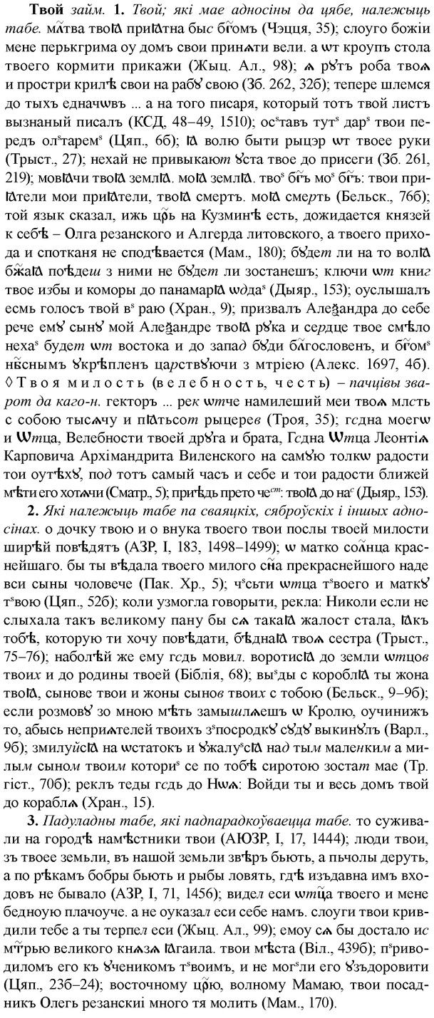 img/33/33-243_1211_Твой.jpg