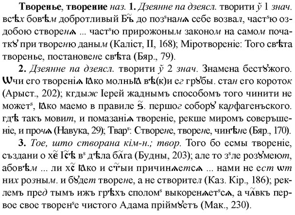 img/33/33-244_1213_Творенье.jpg