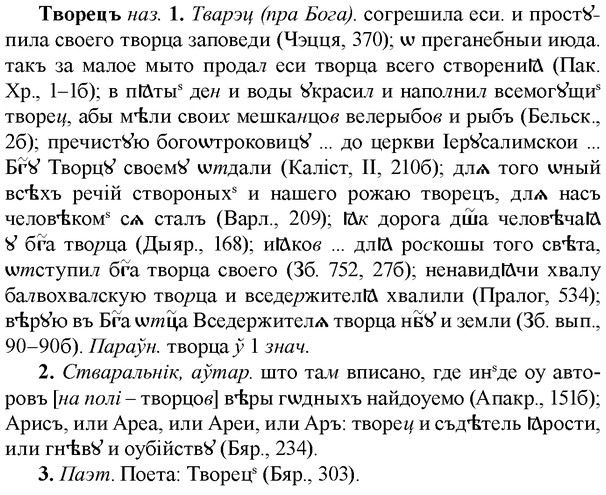 img/33/33-245_1216_Творецъ.jpg