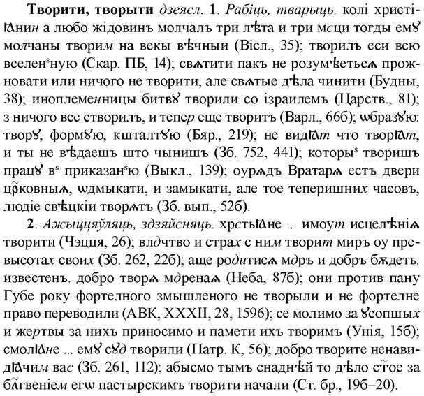 img/33/33-246_1218_Творити.jpg