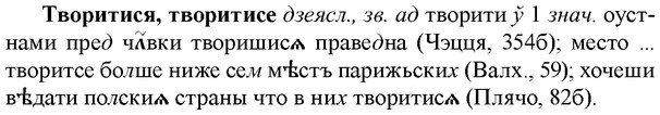 img/33/33-246_1219_Творитися.jpg