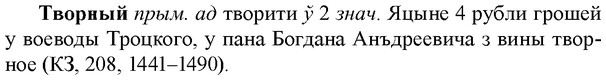 img/33/33-246_1220_Творный.jpg