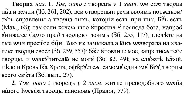 img/33/33-246_1221_Творца.jpg