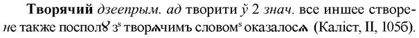 img/33/33-247_1223_Творячий.jpg