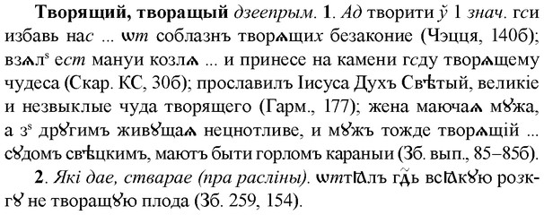 img/33/33-247_1224_Творящий.jpg