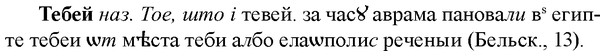 img/33/33-247_1227_Тебей.jpg