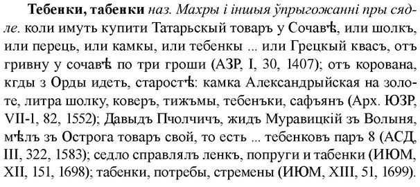 img/33/33-247_1228_Тебенки.jpg