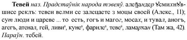img/33/33-248_1230_Тевей.jpg