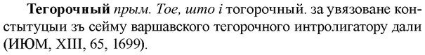 img/33/33-248_1242_Тегорочный.jpg