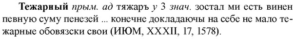 img/33/33-250_1245_Тежарный.jpg