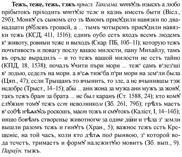 img/33/33-250_1250_Тежъ.jpg