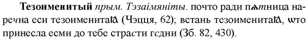 img/33/33-251_1252_Тезоименитый.jpg