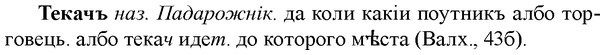 img/33/33-251_1254_Текачъ.jpg