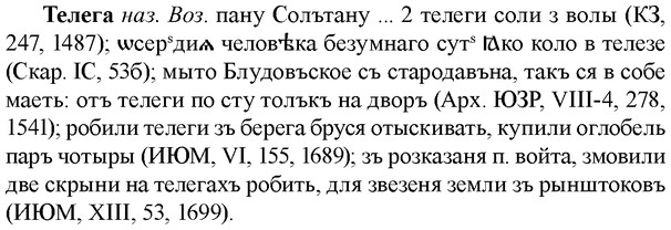 img/33/33-252_1261_Телега.jpg