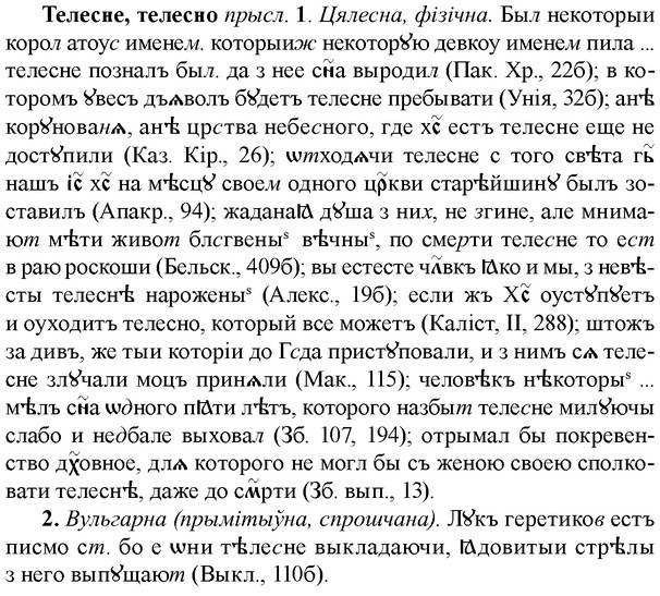img/33/33-252_1264_Телесне.jpg