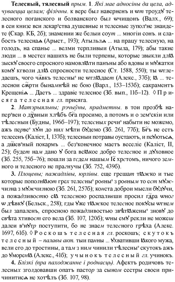 img/33/33-254_1269_Телесный.jpg