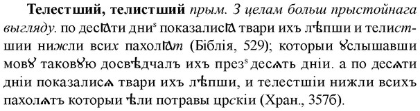 img/33/33-255_1271_Телестший.jpg