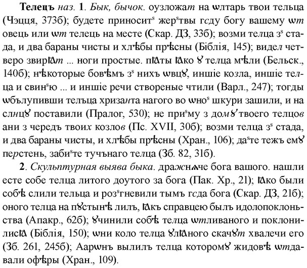 img/33/33-255_1273_Телецъ.jpg