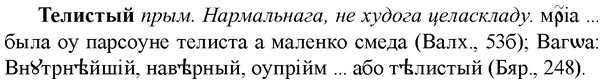 img/33/33-255_1276_Телистый.jpg