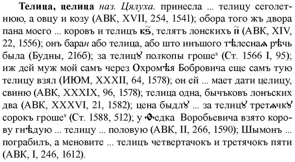 img/33/33-256_1277_Телица.jpg