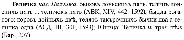 img/33/33-256_1278_Теличка.jpg