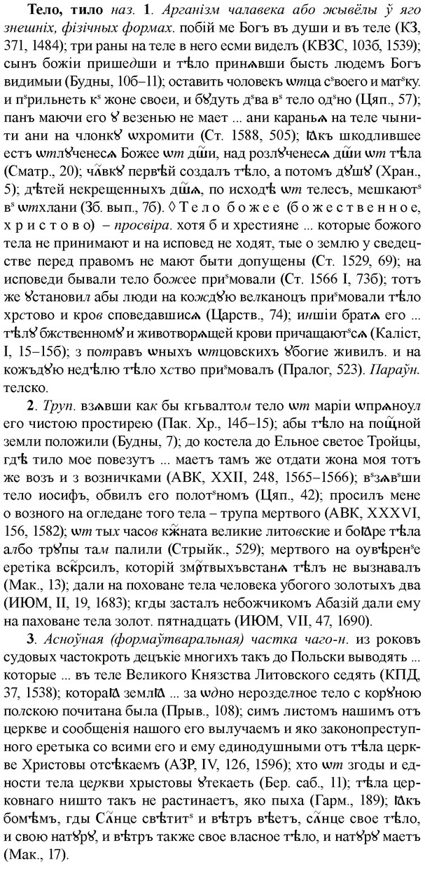 img/33/33-256_1280_Тело.jpg