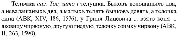 img/33/33-257_1281_Телочка.jpg
