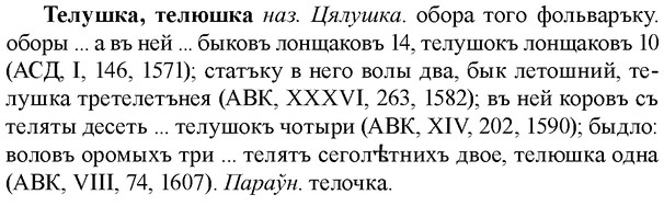 img/33/33-257_1283_Телушка.jpg
