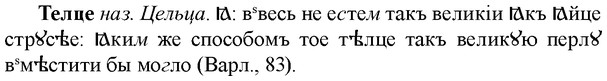 img/33/33-258_1284_Телце.jpg