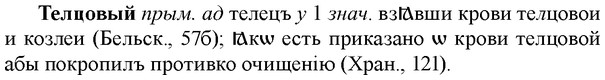 img/33/33-258_1285_Телцовый.jpg