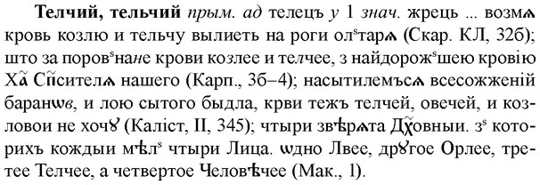 img/33/33-258_1286_Телчий.jpg