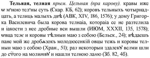 img/33/33-258_1287_Тельная.jpg