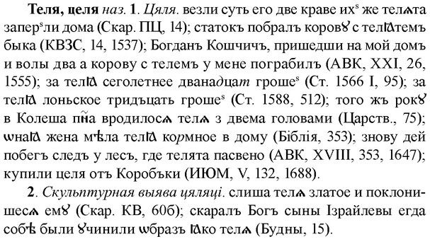img/33/33-258_1292_Теля.jpg