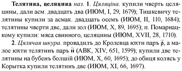 img/33/33-259_1293_Телятина.jpg