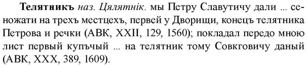 img/33/33-259_1294_Телятникъ.jpg