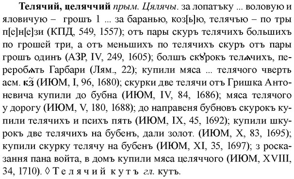 img/33/33-259_1295_Телячий.jpg