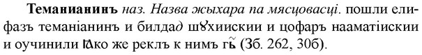 img/33/33-260_1297_Теманианинъ.jpg