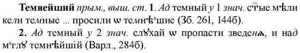 img/33/33-260_1300_Темнейший.jpg