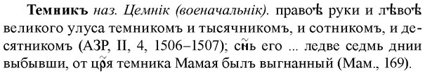 img/33/33-260_1301_Темникъ.jpg